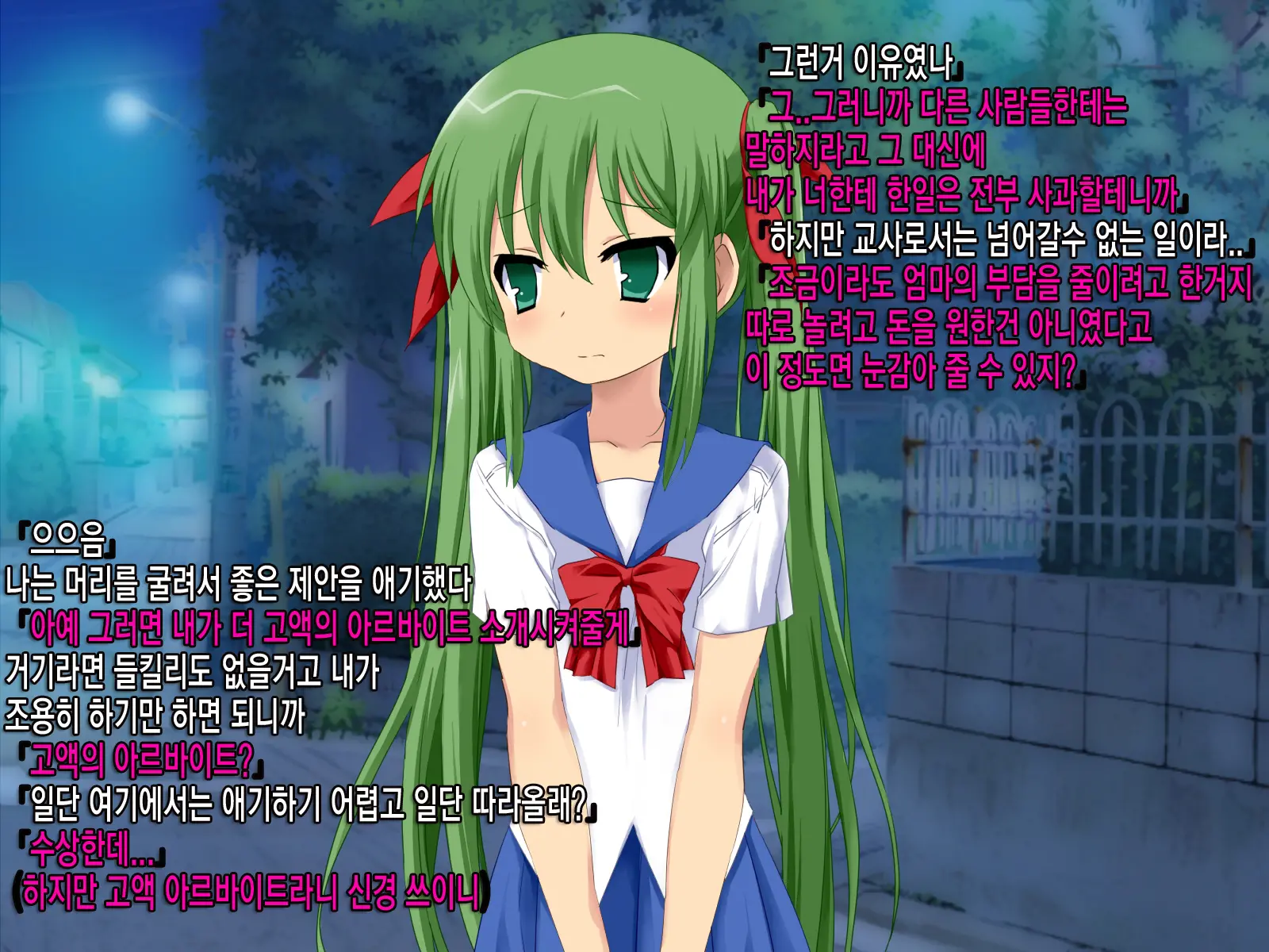 Namaiki Na Oshiego Ga Jitsuwa Seikatsu Ni Komatte Iru Yonanode, Okane Omegunde Ageru Koto Ni Shita | 건방진 여제자가 사실 생활고에 시달리는거 같아서 돈을 베풀어 주기로 했습니다
